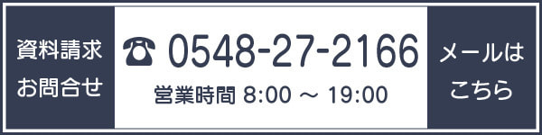 メールはこちら