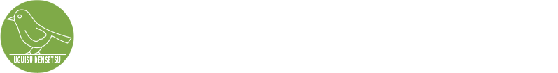 株式会社うぐいす電設